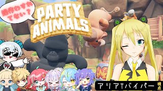 【#照れ生】ぱーてーあにまるず【コラボっす】