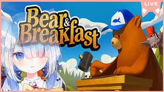 【Bear and Breakfast】初見で遊ぶ🍭😺