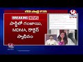 Live : Police Registered FIR In People Present At Bangalore Rave Party | V6 News  - 00:00 min - News - Video