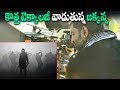 Rajamouli Introduces New Technology For RRR- Jr NTR, Ram Charan