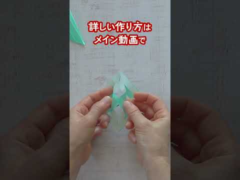 かんたん折り紙で かわいい つるし飾りを作ろう♪飾ろう♪ #七夕飾り #手作り