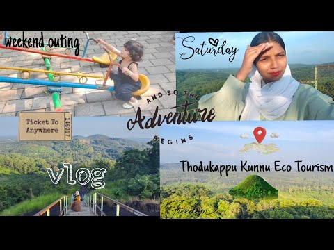 𝐓𝐡𝐨𝐝𝐮𝐤𝐚𝐩𝐩𝐮 𝐤𝐮𝐧𝐧𝐮 𝐞𝐜𝐨 𝐭𝐨𝐮𝐫𝐢𝐬𝐦🗺️⛰️#dayouting #vloggerlife #keralabeauty #travelvlog #subscribenow 
