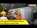 Uttarakhand CM Dhami Leaves From Silkyara Tunnel Site | Rescue Operation Underway | NewsX