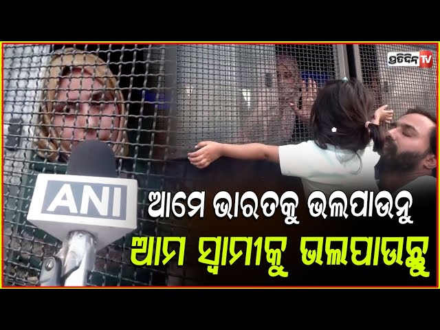 ସ୍ୱାମୀ ଓ ଛୁଆକୁ ଛାଡ଼ୁନାହାନ୍ତି ,ମୁଁ ପ୍ରେଗ୍ନେଣ୍ଟ ଅଛି ମତେ ଦେଶରୁ ତଡୁଛନ୍ତି!India Orders Pakistani to Leave