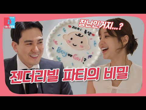 이거 기획한 사람이 누구야?! #동상이몽