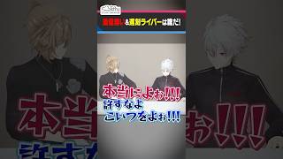 【くろのわ側】ローレン・イロアスの取扱説明書 #くろなん #shorts 【ChroNoiR公式切り抜き】