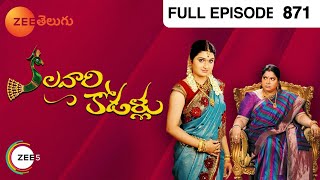telugu-serials-video-27800-Kalavari Kodallu Telugu Serial Episode : 871, Telecasted on :21/04/2014 telugu-serials-video-27800-Kalavari Kodallu Telugu Serial Episode : 871, Telecasted on :21/04/2014