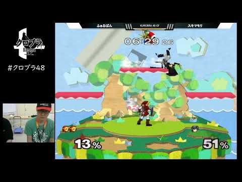 スマブラDX クロブラ48 GF Falpan （Marth, Link, Sheik） vs スキマモリ L （Marth）
