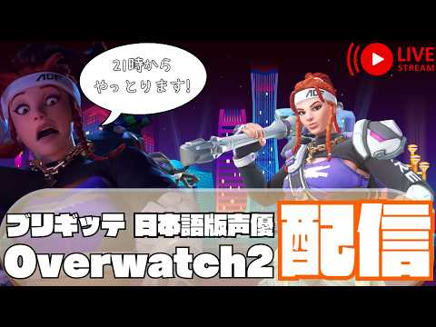 【#OW 】アップ済み！いきなりランク / Warm-up is done. Straight to the ranked match!