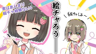 【視聴者参加型】みんなで絵チャしようよ～～～～～～！！！！！！！！！！！！！