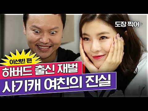 ☆3분 모먼트☆ 마! 이게 ㄹㅇ 사기캐 썸녀다