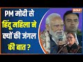 PM MODI Talk With Beena Devi  : पीएम मोदी को बीणा देवी ने बताया कौनसा राज ? Jammu | Narendra Modi