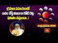 గ్రహణ సమయంలో జపం చేస్తే నిజంగా కోటి రెట్ల ఫలితం వస్తుందా..! | Lunar Eclipse 2026 | Bhakthi TV