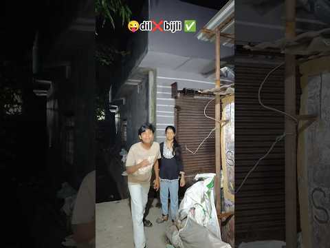 😜dil❌bijli ✅#comedy #trending #viral #video #funny #comedy #sorts #indian #love #@MrBeast2 #😜😂🤣💯