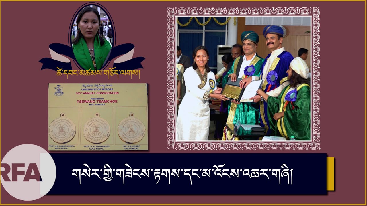 In conversation with Tsewang Tsamchoe about her prestigious Gold Medals from University of Mysore.