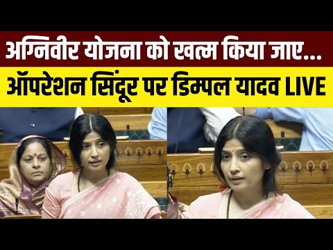 Dimple Yadav on Operation Sindoor Debate in Lok Sabha | NDTV India
