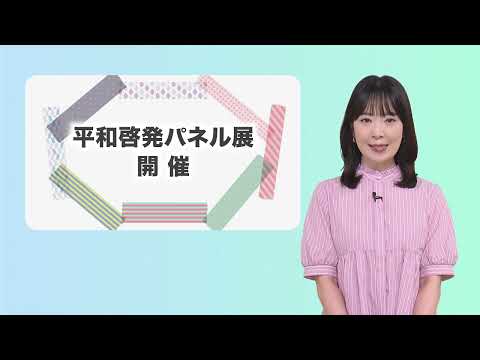 こんばんは熊本市 第19話「熊本大空襲パネル展開催」