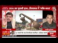Dangal LIVE: विपक्षी दल मंदिर का विरोध करते रहेंगे? | Opposition on Ram Mandir | Chitra Tripathi  - 03:12:50 min - News - Video