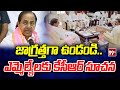 EX CM KCR Warn About Mlas Who Joined In Congress Party  || 99TV