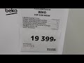 Холодильник BEKO CSF 5250 M00W