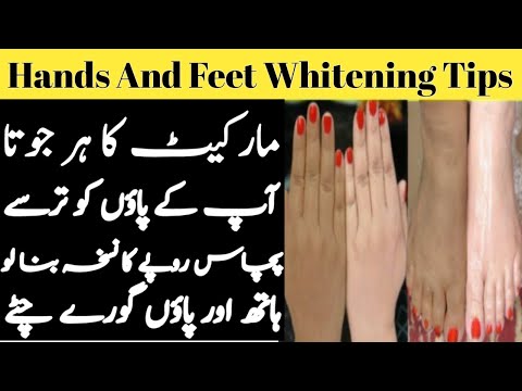 Hand And Feet Whitening Tips | Remedies In Urdu | Hath Paon Gora Karne Ka Tarika Jhanger beauty tips
