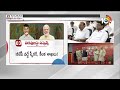 Excitement On Chandrababu : NDA Meeting | ఎన్డీయే సర్కార్ ఏర్పాటులో కీలకంగా మారిన టీడీపీ | 10TV - 01:56 min - News - Video