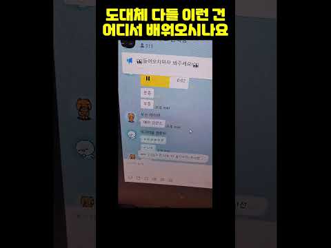 단톡방 <strong>음성</strong> 메시지는 대체 어디서 배워오는 걸까