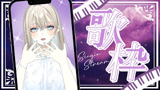 【#初見歓迎】作業用BGM、睡眠導入にも♪ピアノ伴奏歌枠🎹🌙｜Vsinger LiLY【#歌枠 / #shorts】