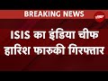 ISIS India Chief Arrested: ISIS का इंडिया चीफ Haris Farooqi गिरफ्तार,Assam Police ने धुबरी में दबोचा
