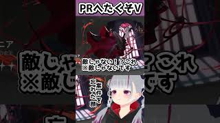案件下手くそVtuberさん、可愛い  ￤ #shorts #個人vtuber #リメメント #PR