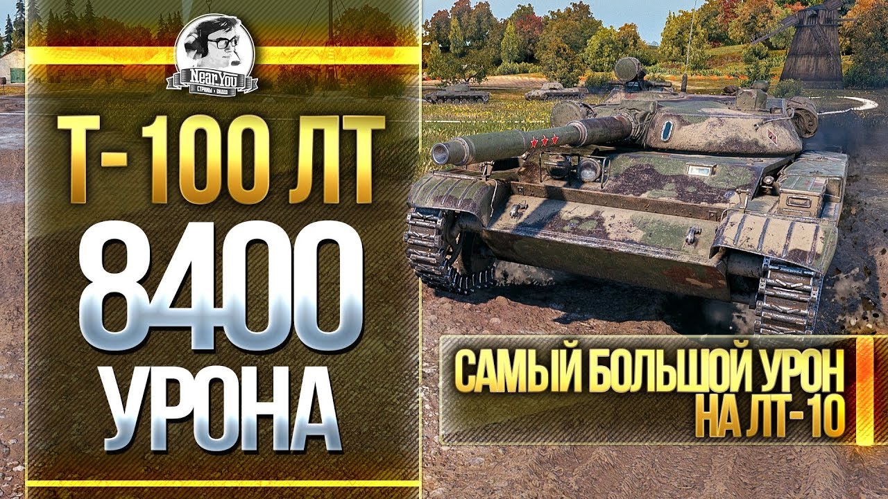 Самый незаметный лт в world of tanks