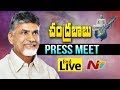 Chandrababu Press Meet- Amaravati