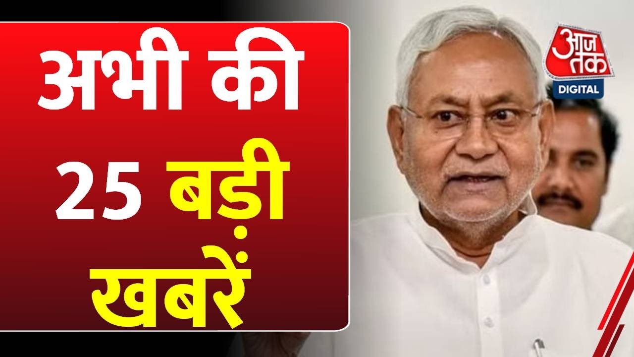 Superfast News: अभी की बड़ी खबरें फटाफट अंदाज में | Delhi Vidhan Sabha Session | Mahakumbh