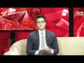 AAJTAK 2 LIVE | Raebareli या फिर Wayanad किस सीट को छोड़ेंगे Rahul Gandhi ? | AT2 LIVE  - 00:00 min - News - Video