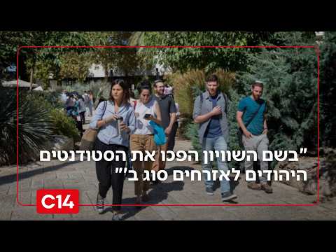 דנה ורון זועמת: "מפלים יהודים בתוך הבית שלהם"