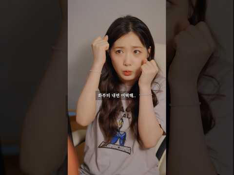 여동생의 사과