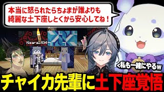 にじ鯖観光中、チャイカ先輩のお家に土下座覚悟で無断で入り、土下座覚悟でベッドも借りる綺沙良ちゃんとルンルン【るんちょま Kisara 花畑チ