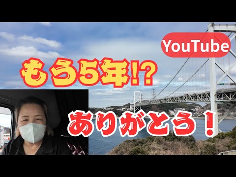 (クロひねちゃんねる)めかり PAを散策しながら時間調整☺️YouTubeを始めて5年經ちました🙇♀️皆さんのおかげです。ありがとうございます🙇♀️