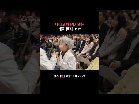 예비 개그우먼의 명연설 #말자쇼ㅣ KBS 260316 방송