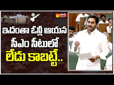 CM Jagan on Governor speech; faults Chandrababu: AP Assembly Budget Sessions 2022