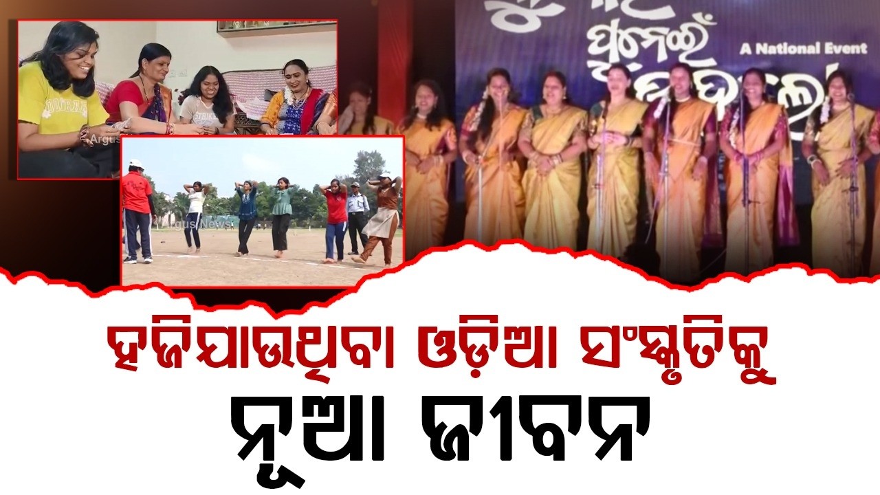 Berhampur's Unique Kumar Purnima: Traditional Games Revived! | Argus News