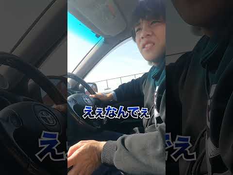 車線変更で無限ループしてるヤツ　#shorts