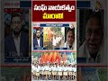 సంఘ్ నాయకత్వం మారాలి! | Sangh leadership must change #rss #pmmodi #shortfeed #bjp #shorts