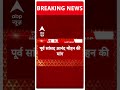 Election 2024 Result: JDU को मिले रेल मंत्रालय- Anand Mohan | ABP Shorts  - 00:20 min - News - Video