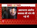 Arvind Kejriwal Bail News: केजरीवाल की जमानत याचिका खारिज..याचिकाकर्ता पर लगा जुर्माना  - 02:08 min - News - Video
