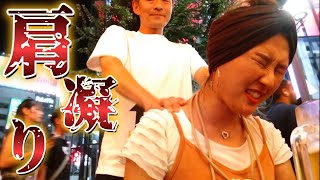 ライブで首を振りすぎて肩凝りになったお姉さん【Free Massage of  shoulder 】Japanese style massa