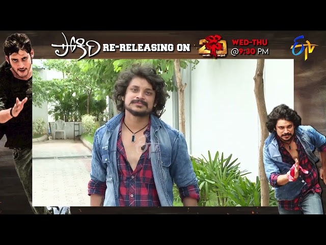 Dhee 20 | Pandu | Pokiri  Re-Releasing on Dhee 20 | Wed & Thur @ 9:30 PM only on #etv