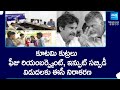 EC Rejects Releasing Funds For Government Scheme In AP | AP Elections | @SakshiTV