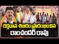 BJP Chief Ramchander Rao Inaugurates Blood Donation Campaign | Sewa Pakhwada | V6 News