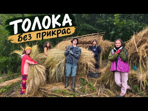 Будівництво з глини за старими українськими традиціями 